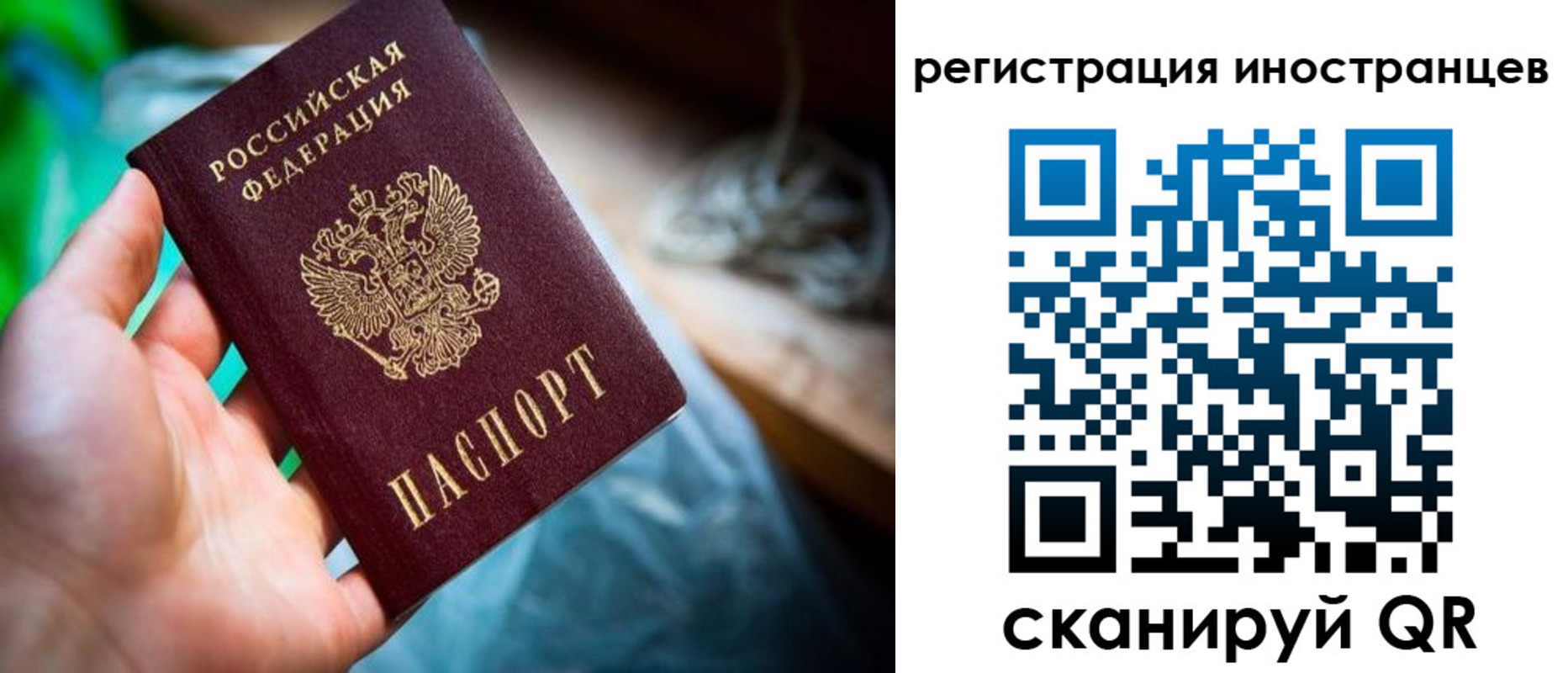 прописка 2025 в Октябрьском